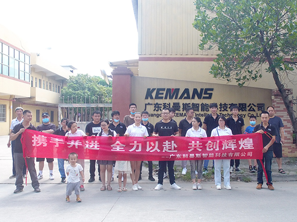 科曼斯企业风采