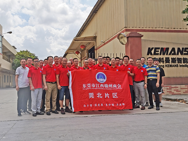 科曼斯企业风采