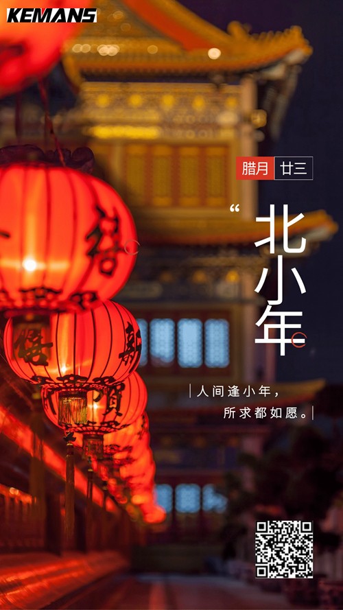 1737513064487397.jpg 北小年.jpg