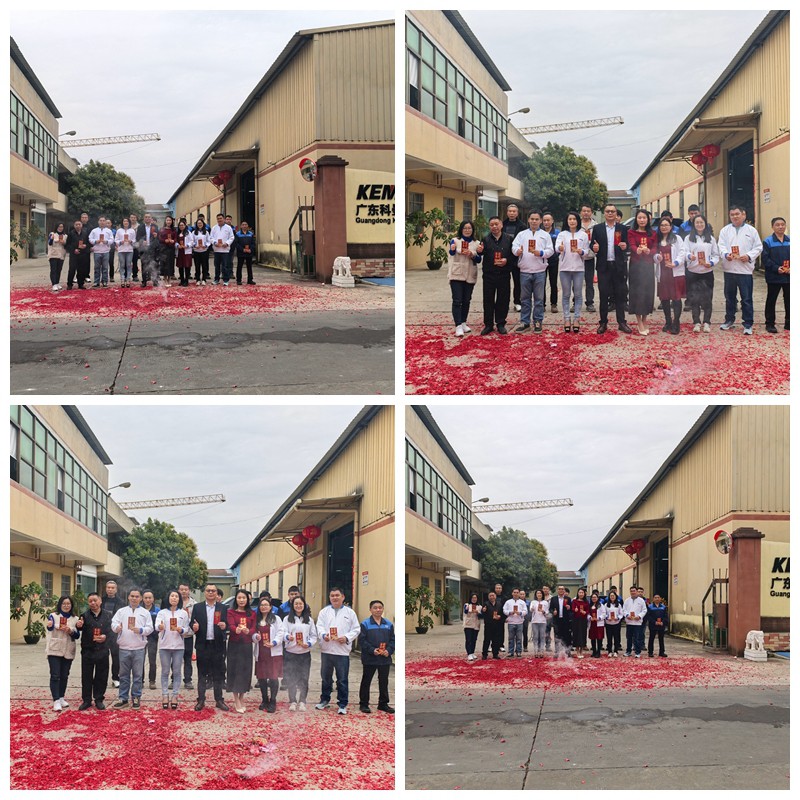 科曼斯智能开工大吉 科曼斯智能开工大吉