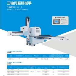 1743212028288494.jpg 伺服机械手.jpg